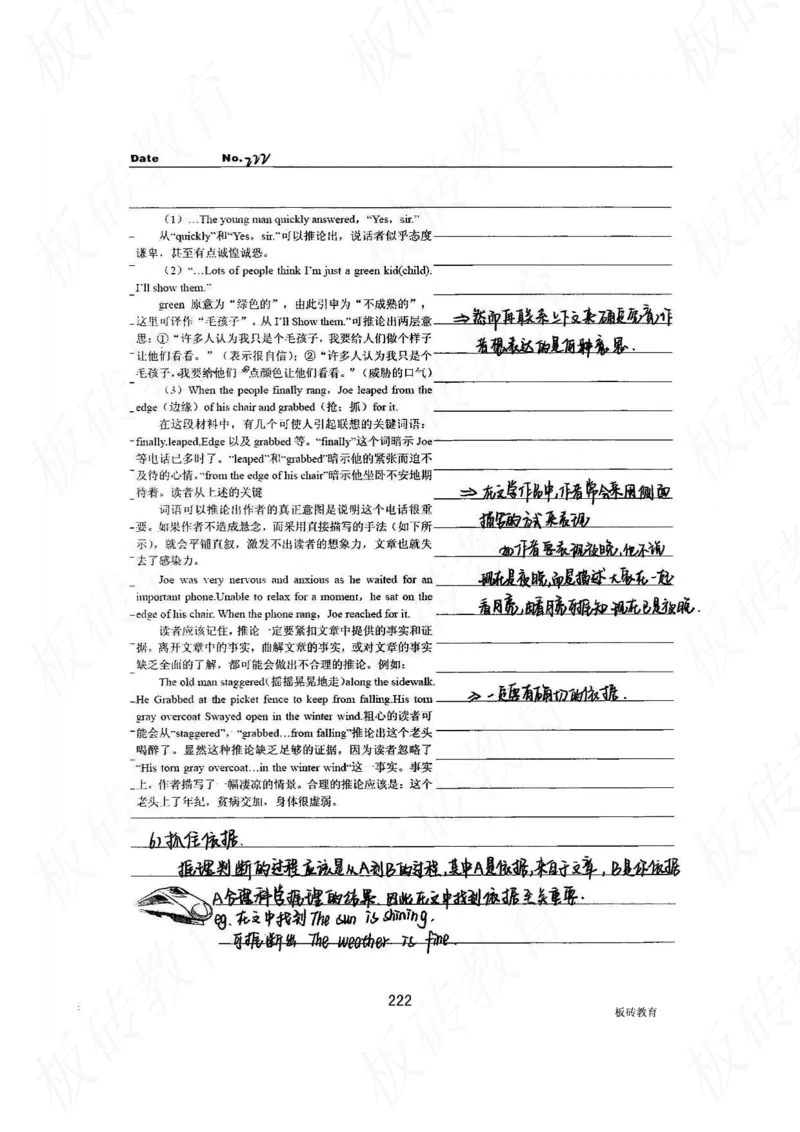 高考学霸笔记英语314页_高中衡水学霸笔记_文科衡水学霸笔记-电子版