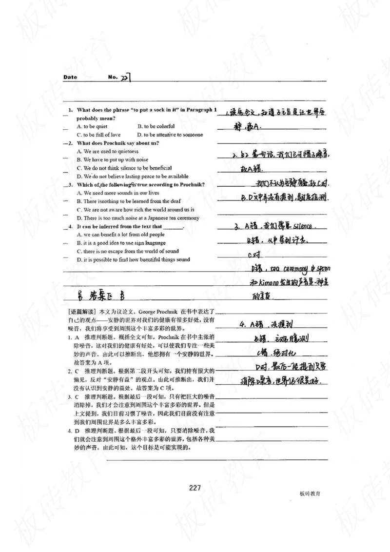 高考学霸笔记英语314页_高中衡水学霸笔记_文科衡水学霸笔记-电子版