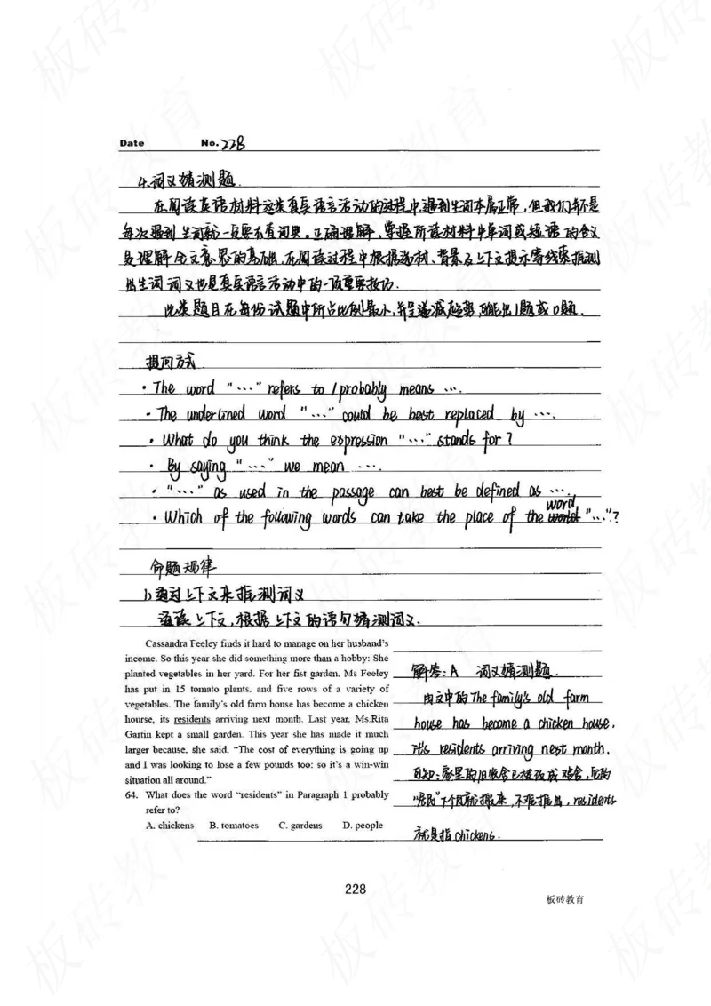 高考学霸笔记英语314页_高中衡水学霸笔记_文科衡水学霸笔记-电子版