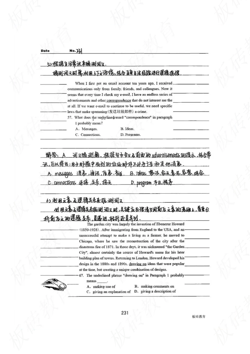 高考学霸笔记英语314页_高中衡水学霸笔记_文科衡水学霸笔记-电子版