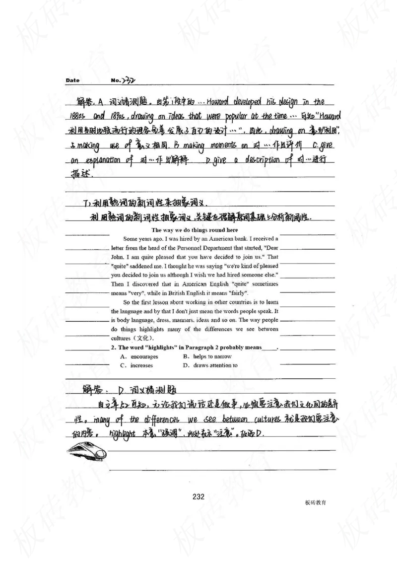 高考学霸笔记英语314页_高中衡水学霸笔记_文科衡水学霸笔记-电子版
