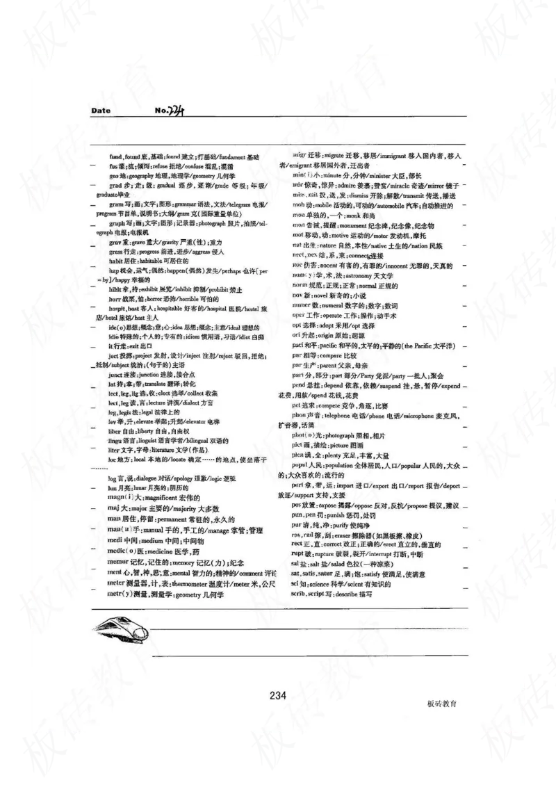 高考学霸笔记英语314页_高中衡水学霸笔记_文科衡水学霸笔记-电子版