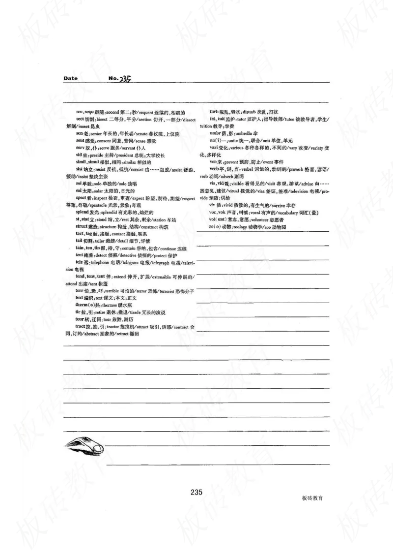 高考学霸笔记英语314页_高中衡水学霸笔记_文科衡水学霸笔记-电子版