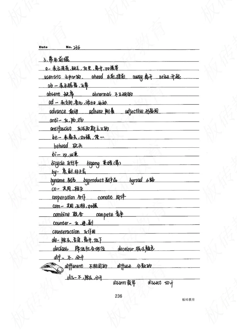 高考学霸笔记英语314页_高中衡水学霸笔记_文科衡水学霸笔记-电子版