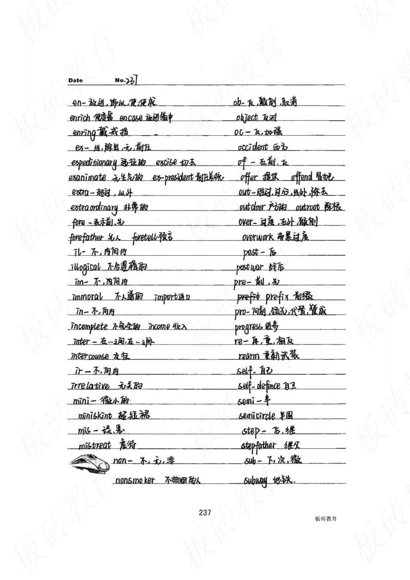 高考学霸笔记英语314页_高中衡水学霸笔记_文科衡水学霸笔记-电子版