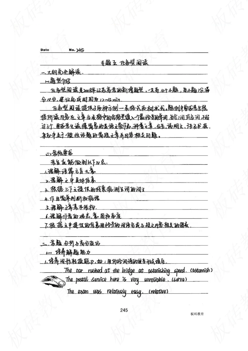 高考学霸笔记英语314页_高中衡水学霸笔记_文科衡水学霸笔记-电子版