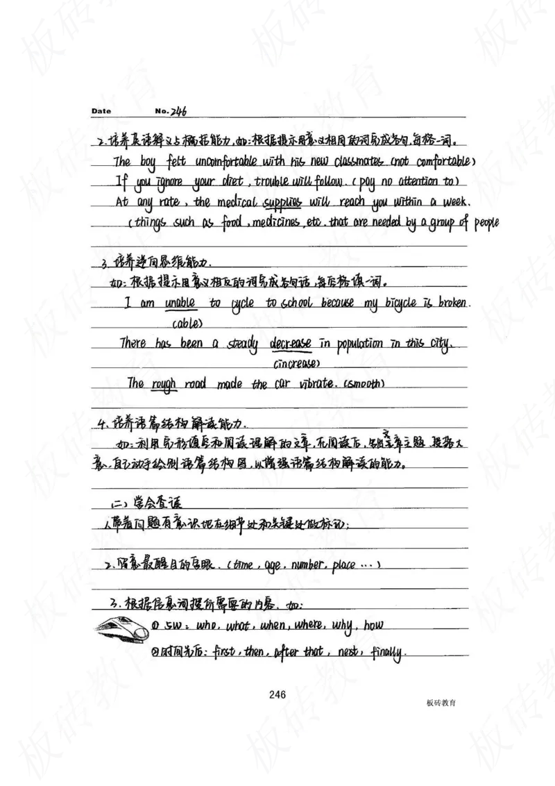 高考学霸笔记英语314页_高中衡水学霸笔记_文科衡水学霸笔记-电子版