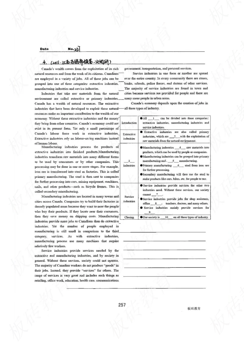 高考学霸笔记英语314页_高中衡水学霸笔记_文科衡水学霸笔记-电子版