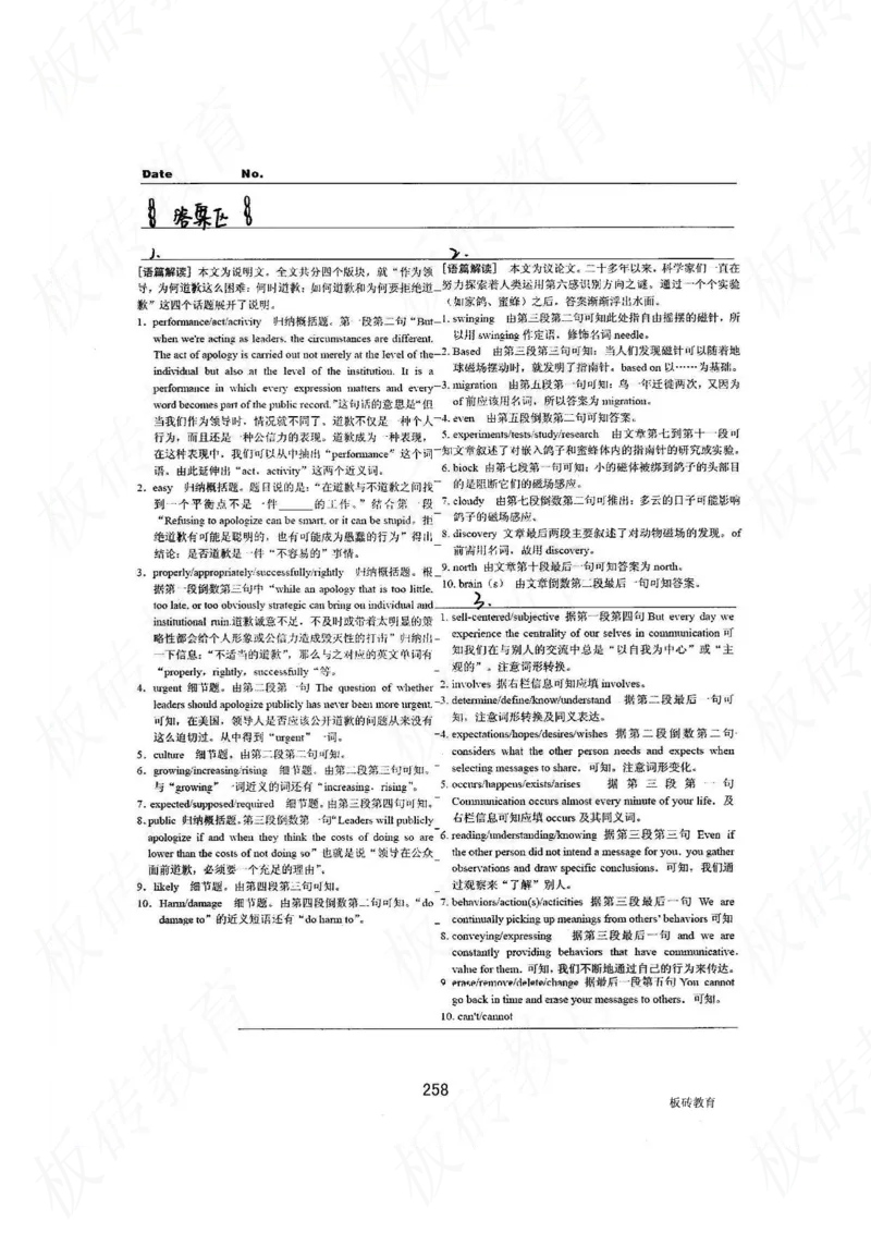 高考学霸笔记英语314页_高中衡水学霸笔记_文科衡水学霸笔记-电子版