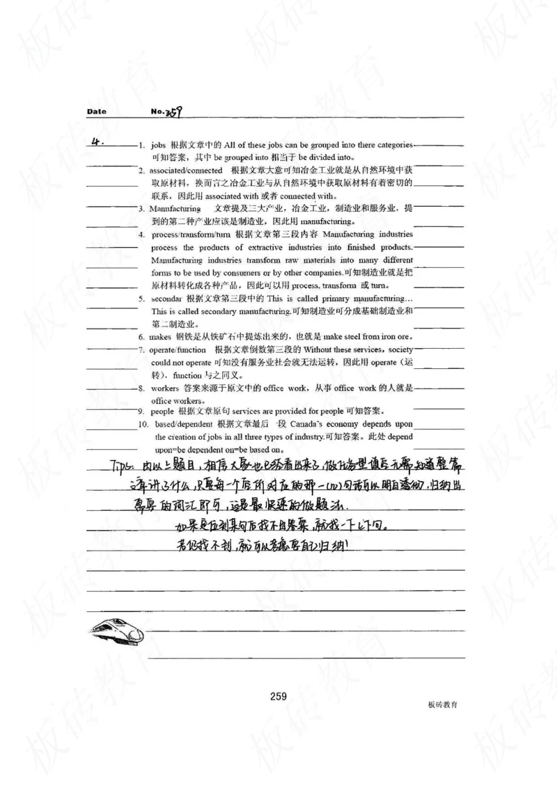 高考学霸笔记英语314页_高中衡水学霸笔记_文科衡水学霸笔记-电子版