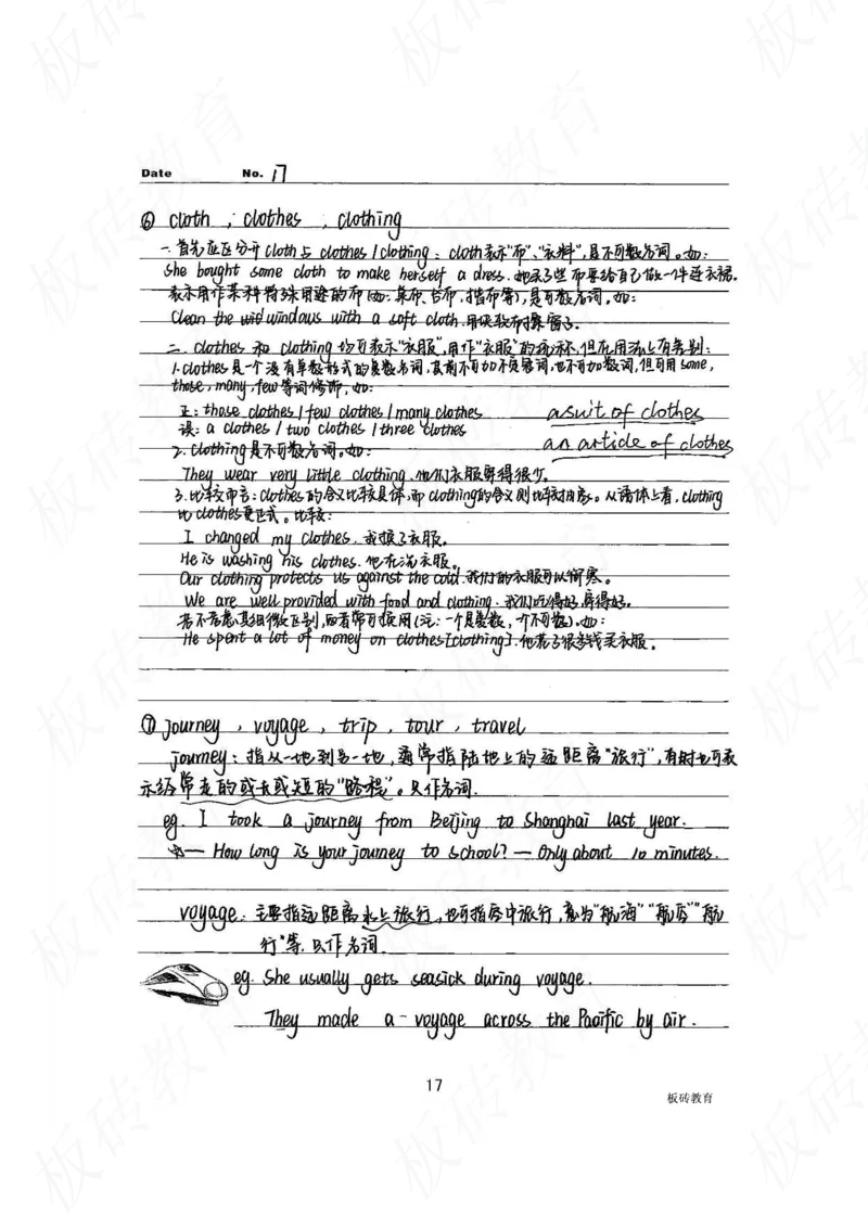 高考学霸笔记英语314页_高中衡水学霸笔记_文科衡水学霸笔记-电子版