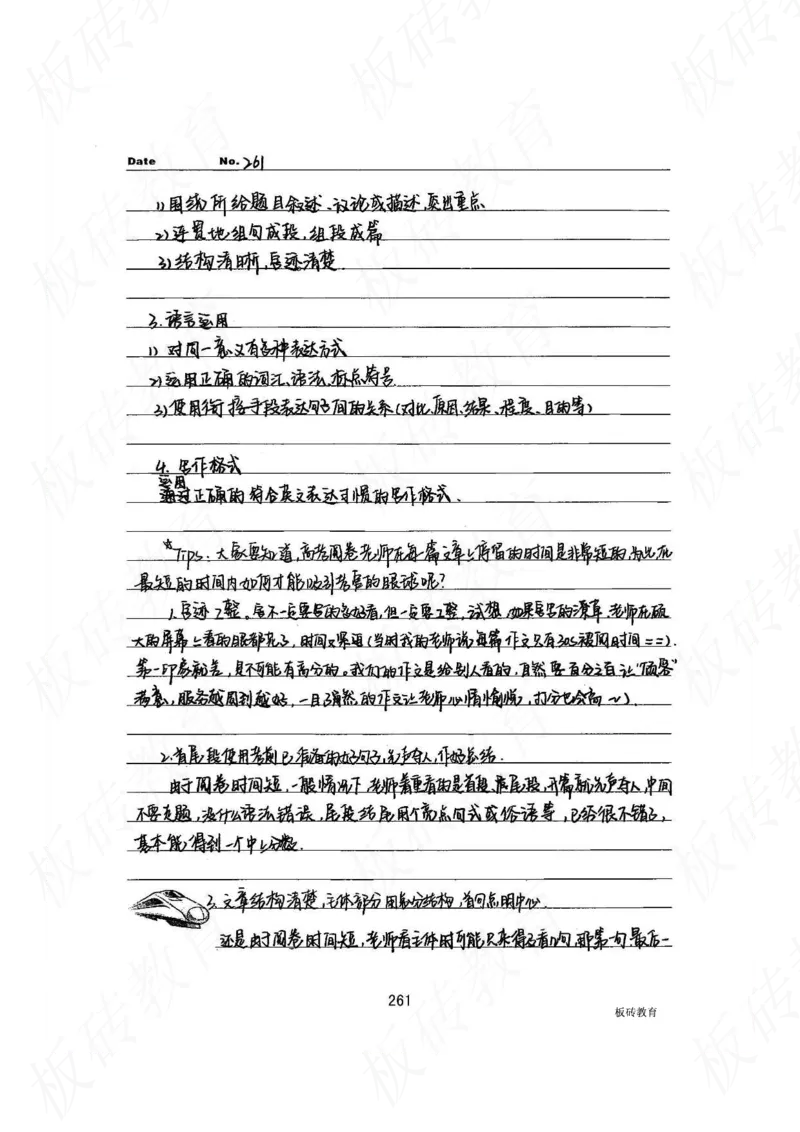 高考学霸笔记英语314页_高中衡水学霸笔记_文科衡水学霸笔记-电子版