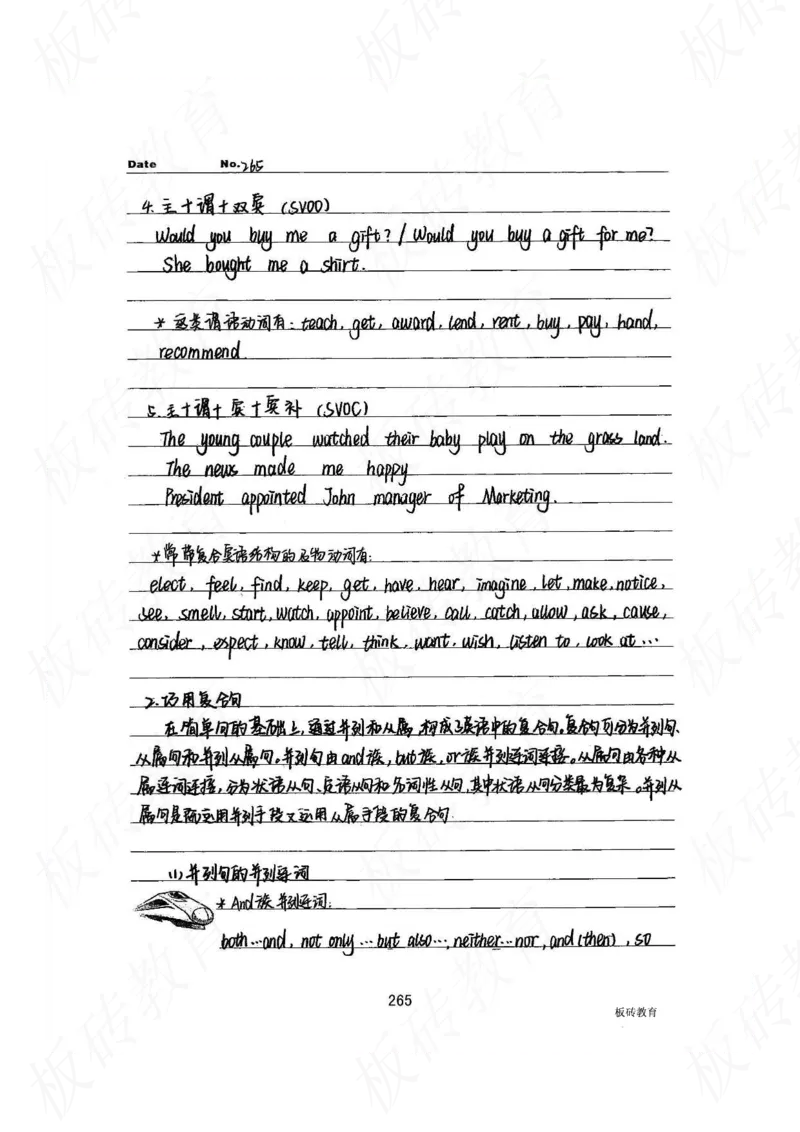 高考学霸笔记英语314页_高中衡水学霸笔记_文科衡水学霸笔记-电子版