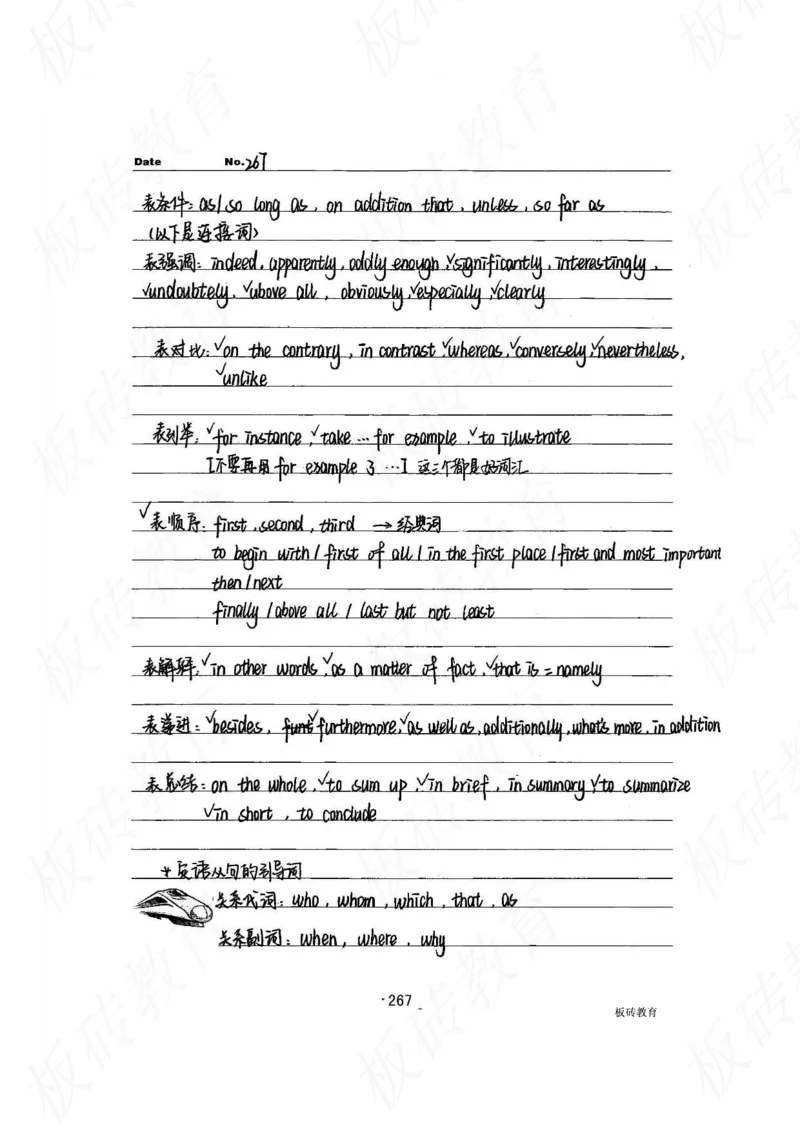 高考学霸笔记英语314页_高中衡水学霸笔记_文科衡水学霸笔记-电子版