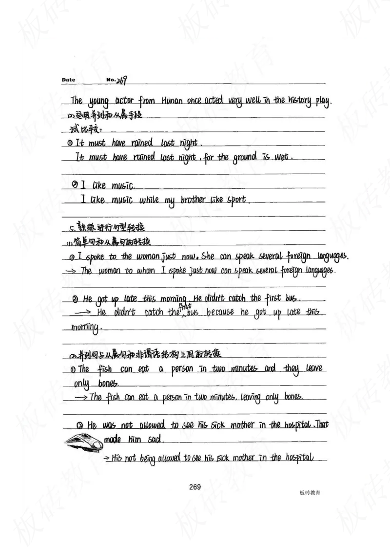 高考学霸笔记英语314页_高中衡水学霸笔记_文科衡水学霸笔记-电子版