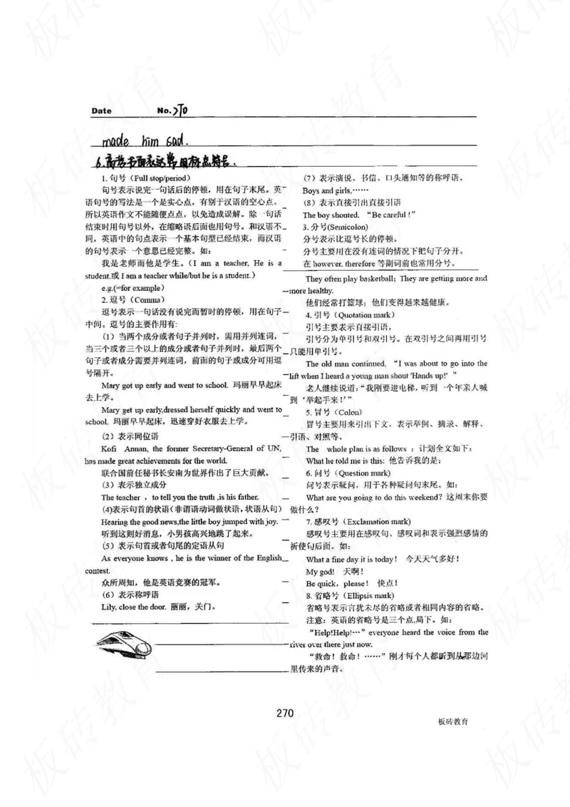 高考学霸笔记英语314页_高中衡水学霸笔记_文科衡水学霸笔记-电子版