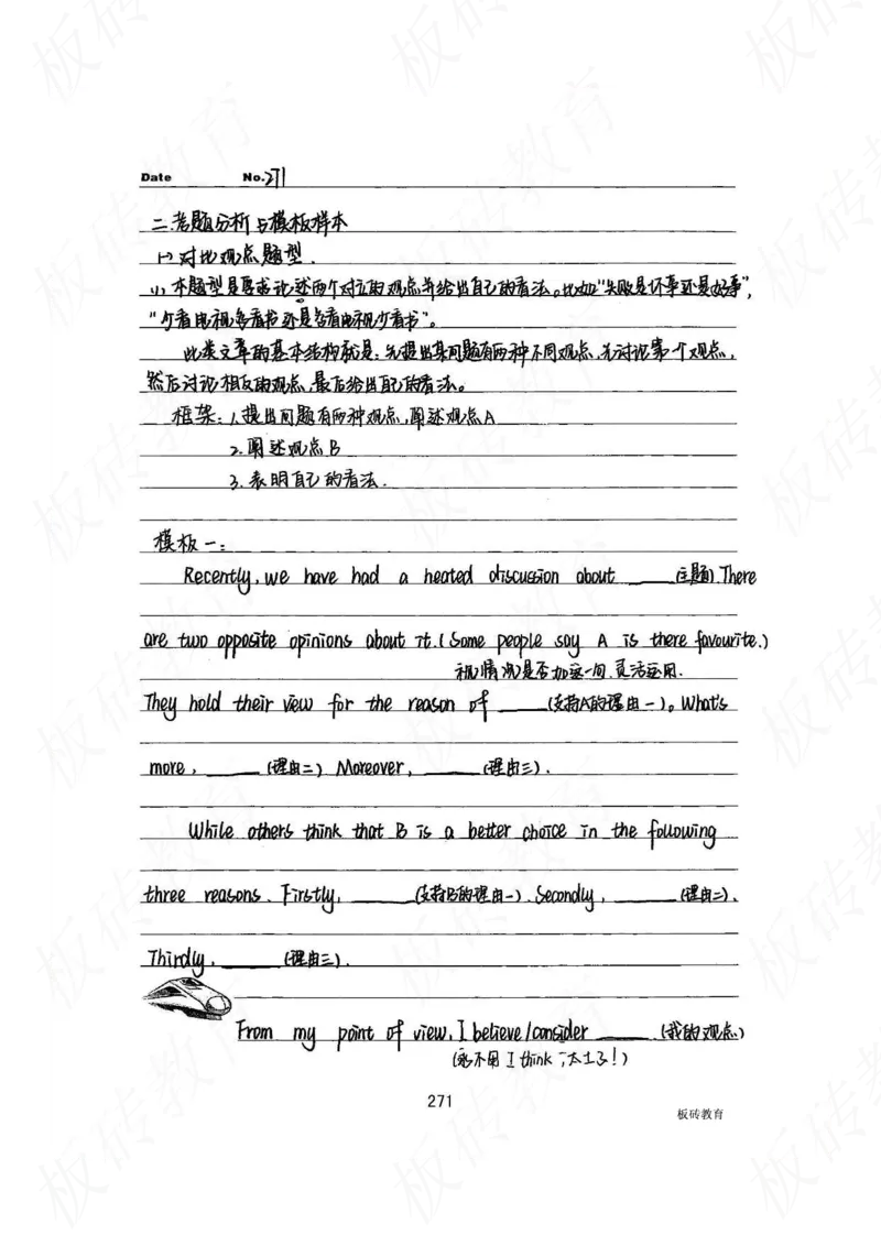 高考学霸笔记英语314页_高中衡水学霸笔记_文科衡水学霸笔记-电子版