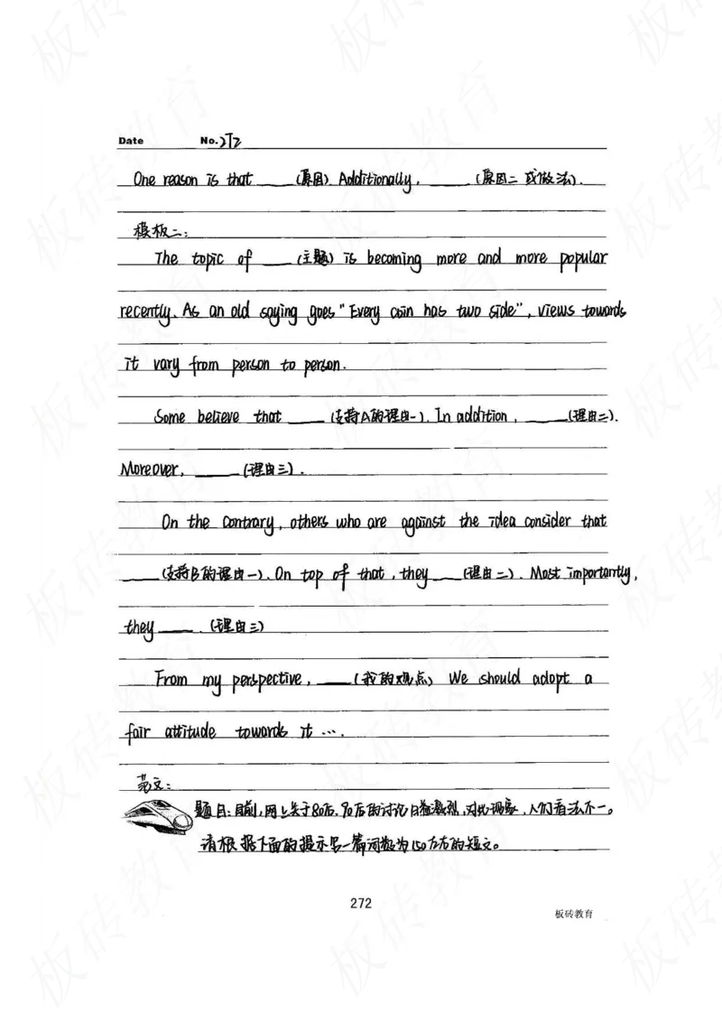 高考学霸笔记英语314页_高中衡水学霸笔记_文科衡水学霸笔记-电子版