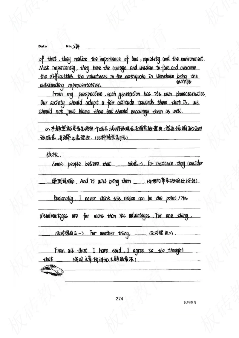 高考学霸笔记英语314页_高中衡水学霸笔记_文科衡水学霸笔记-电子版