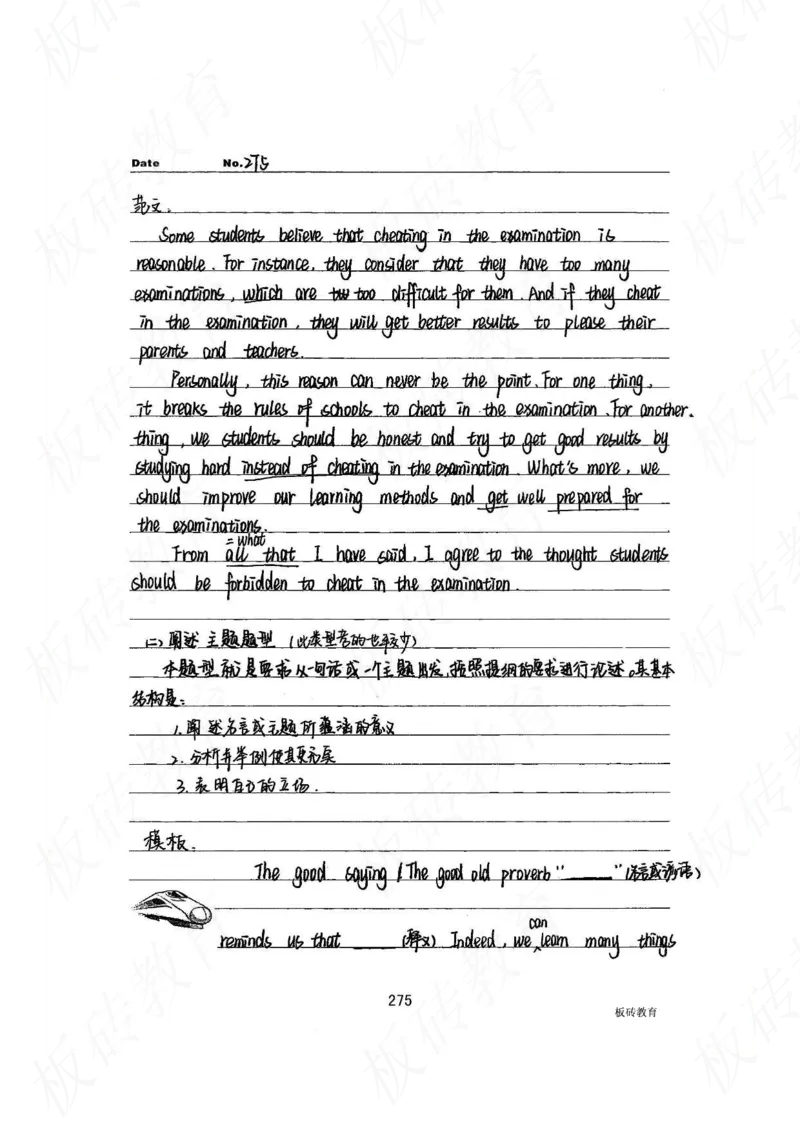 高考学霸笔记英语314页_高中衡水学霸笔记_文科衡水学霸笔记-电子版