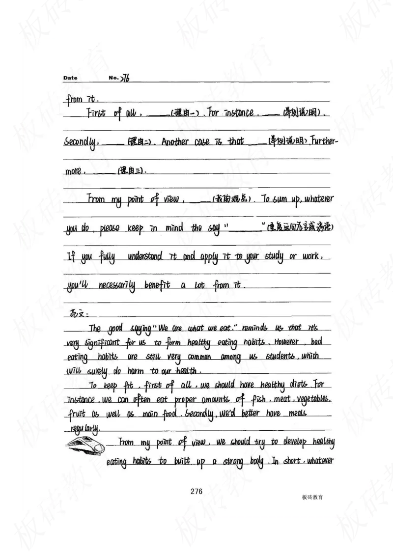 高考学霸笔记英语314页_高中衡水学霸笔记_文科衡水学霸笔记-电子版