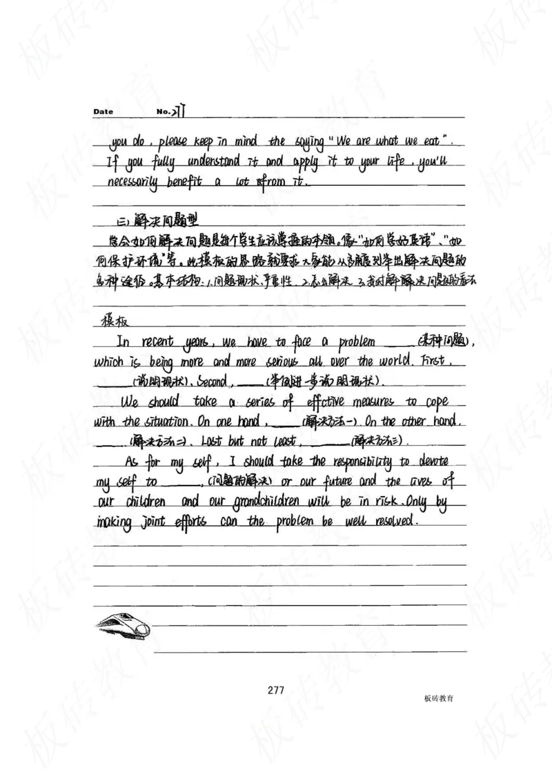 高考学霸笔记英语314页_高中衡水学霸笔记_文科衡水学霸笔记-电子版