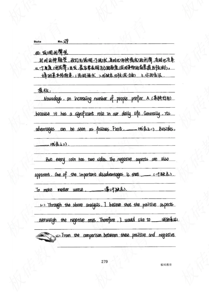 高考学霸笔记英语314页_高中衡水学霸笔记_文科衡水学霸笔记-电子版