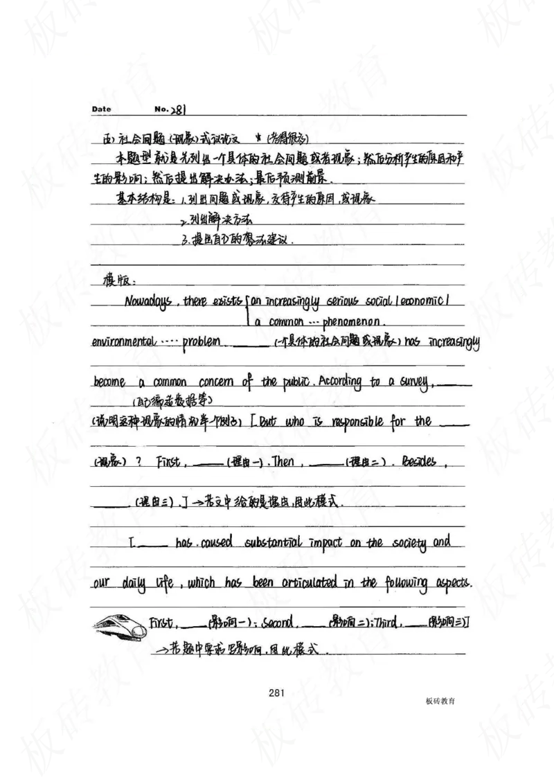 高考学霸笔记英语314页_高中衡水学霸笔记_文科衡水学霸笔记-电子版