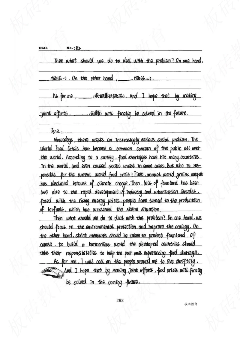 高考学霸笔记英语314页_高中衡水学霸笔记_文科衡水学霸笔记-电子版