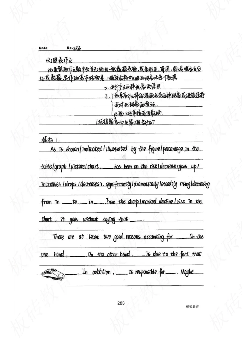 高考学霸笔记英语314页_高中衡水学霸笔记_文科衡水学霸笔记-电子版