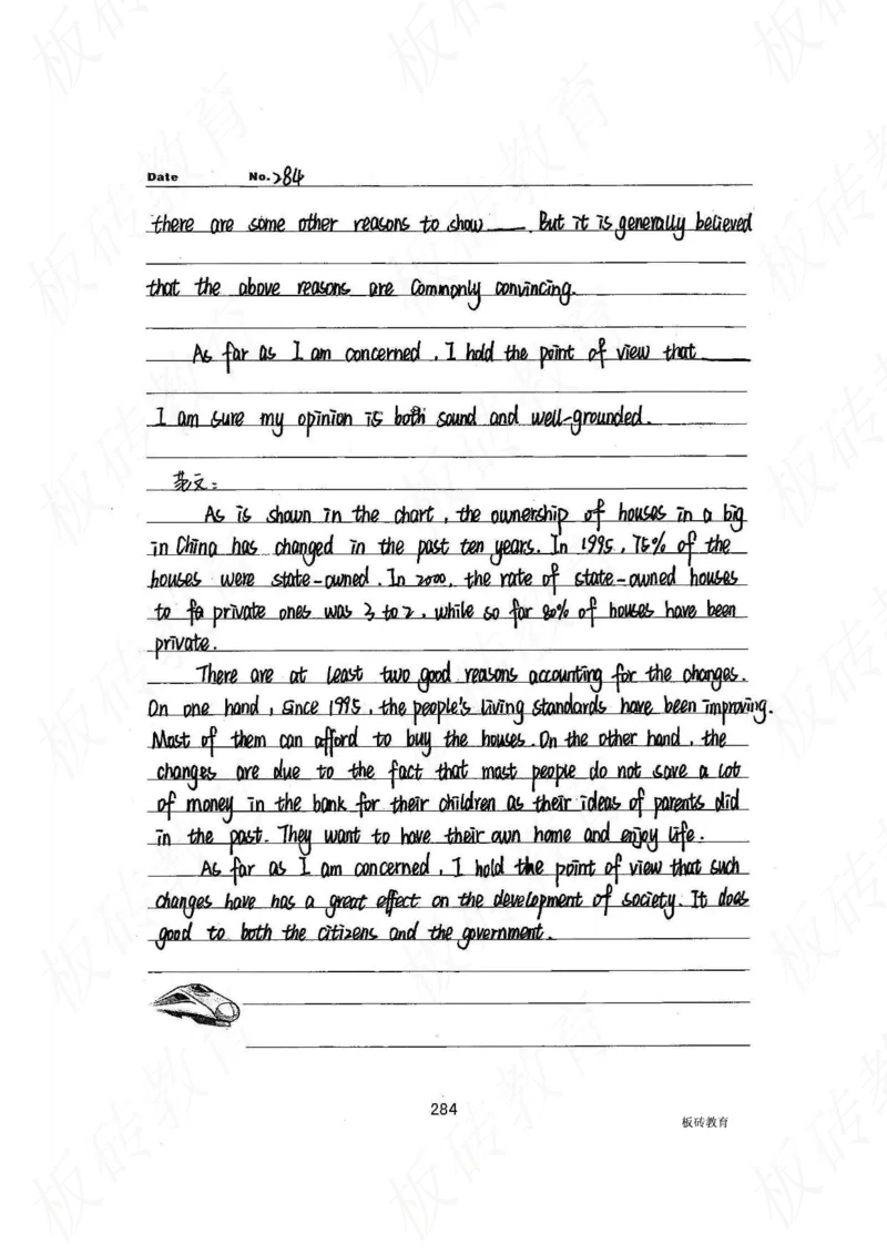 高考学霸笔记英语314页_高中衡水学霸笔记_文科衡水学霸笔记-电子版