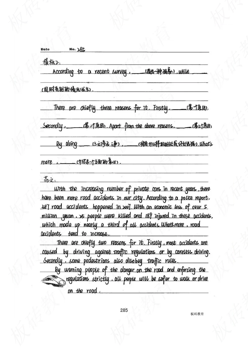 高考学霸笔记英语314页_高中衡水学霸笔记_文科衡水学霸笔记-电子版