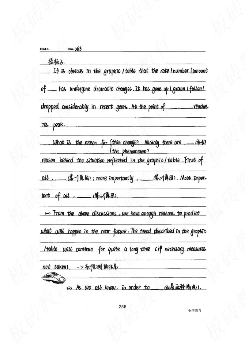 高考学霸笔记英语314页_高中衡水学霸笔记_文科衡水学霸笔记-电子版