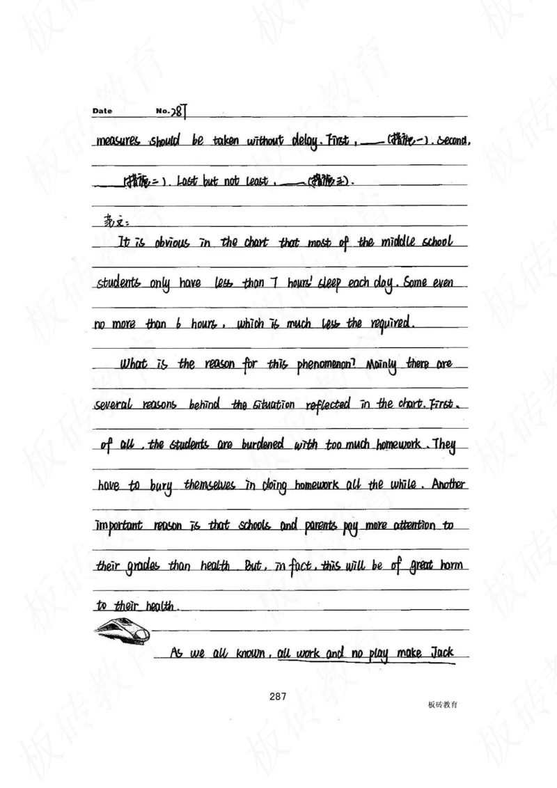 高考学霸笔记英语314页_高中衡水学霸笔记_文科衡水学霸笔记-电子版