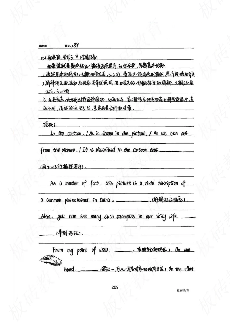 高考学霸笔记英语314页_高中衡水学霸笔记_文科衡水学霸笔记-电子版