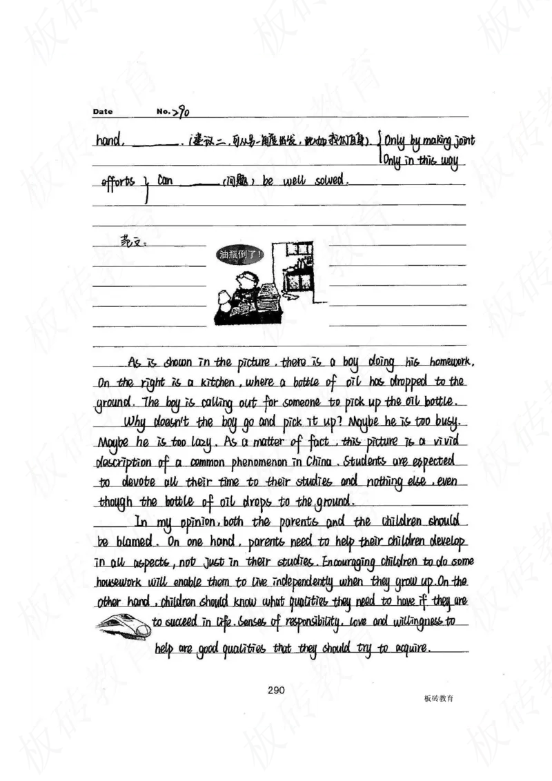 高考学霸笔记英语314页_高中衡水学霸笔记_文科衡水学霸笔记-电子版