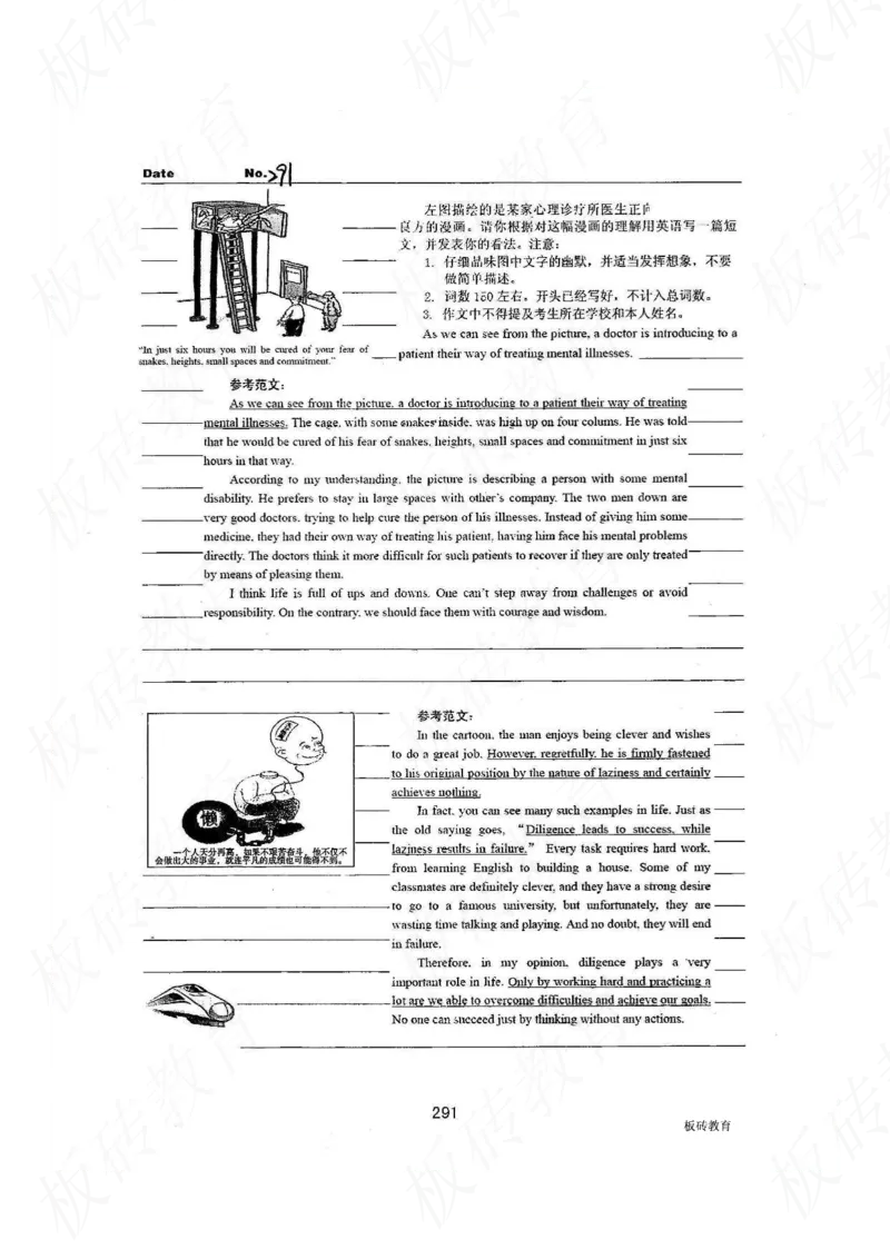 高考学霸笔记英语314页_高中衡水学霸笔记_文科衡水学霸笔记-电子版