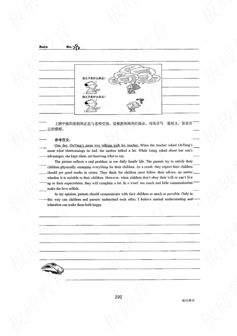 高考学霸笔记英语314页_高中衡水学霸笔记_文科衡水学霸笔记-电子版