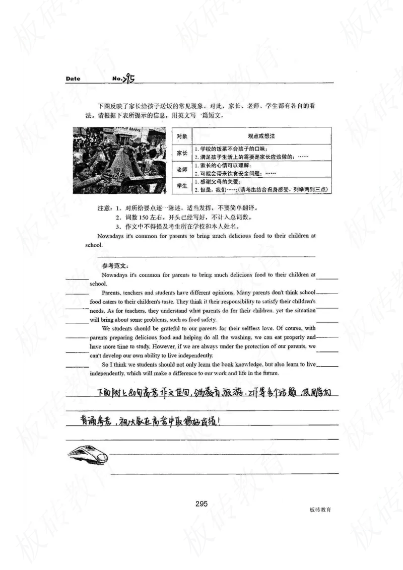 高考学霸笔记英语314页_高中衡水学霸笔记_文科衡水学霸笔记-电子版