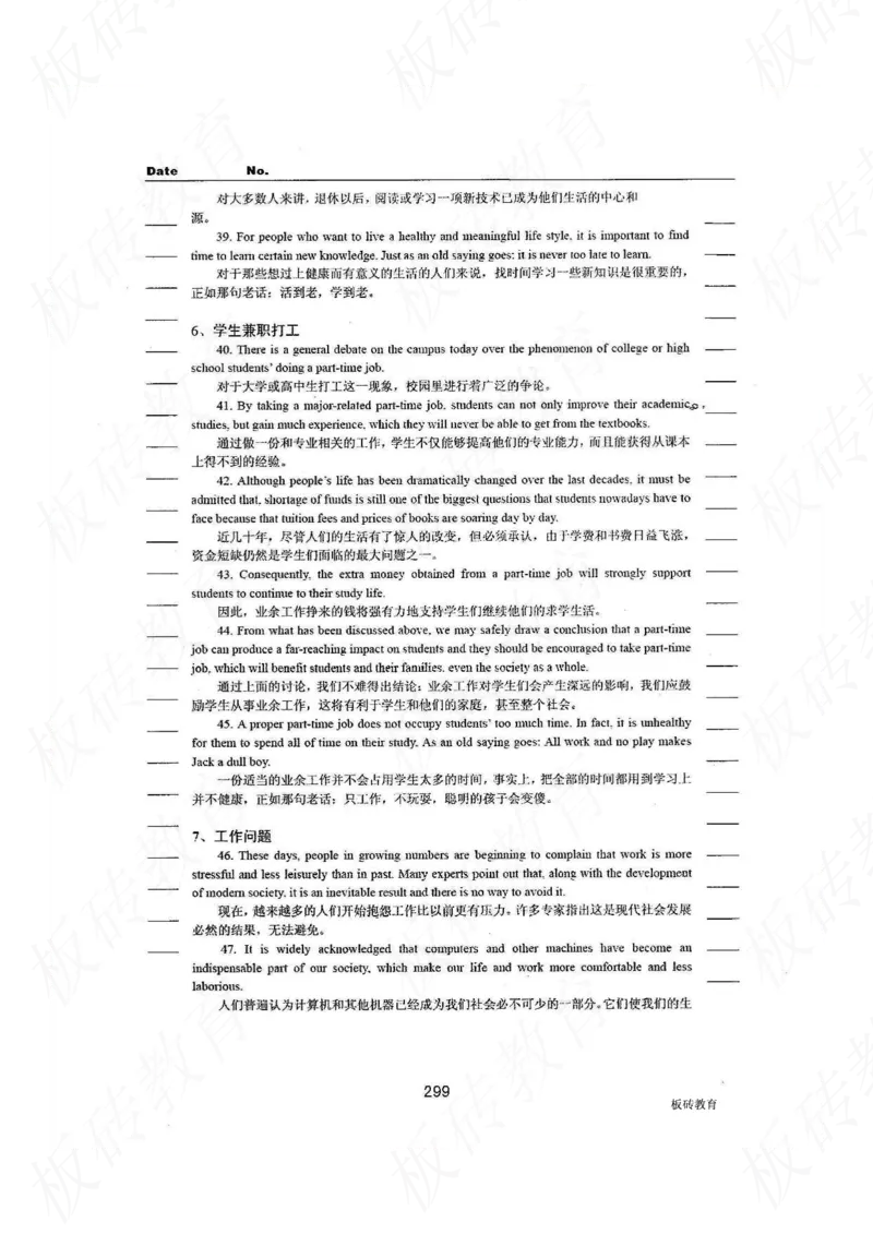 高考学霸笔记英语314页_高中衡水学霸笔记_文科衡水学霸笔记-电子版