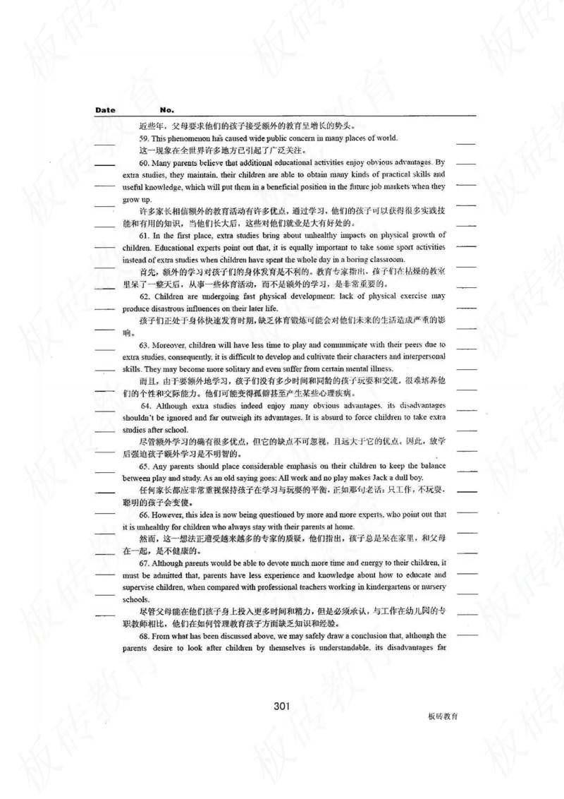 高考学霸笔记英语314页_高中衡水学霸笔记_文科衡水学霸笔记-电子版