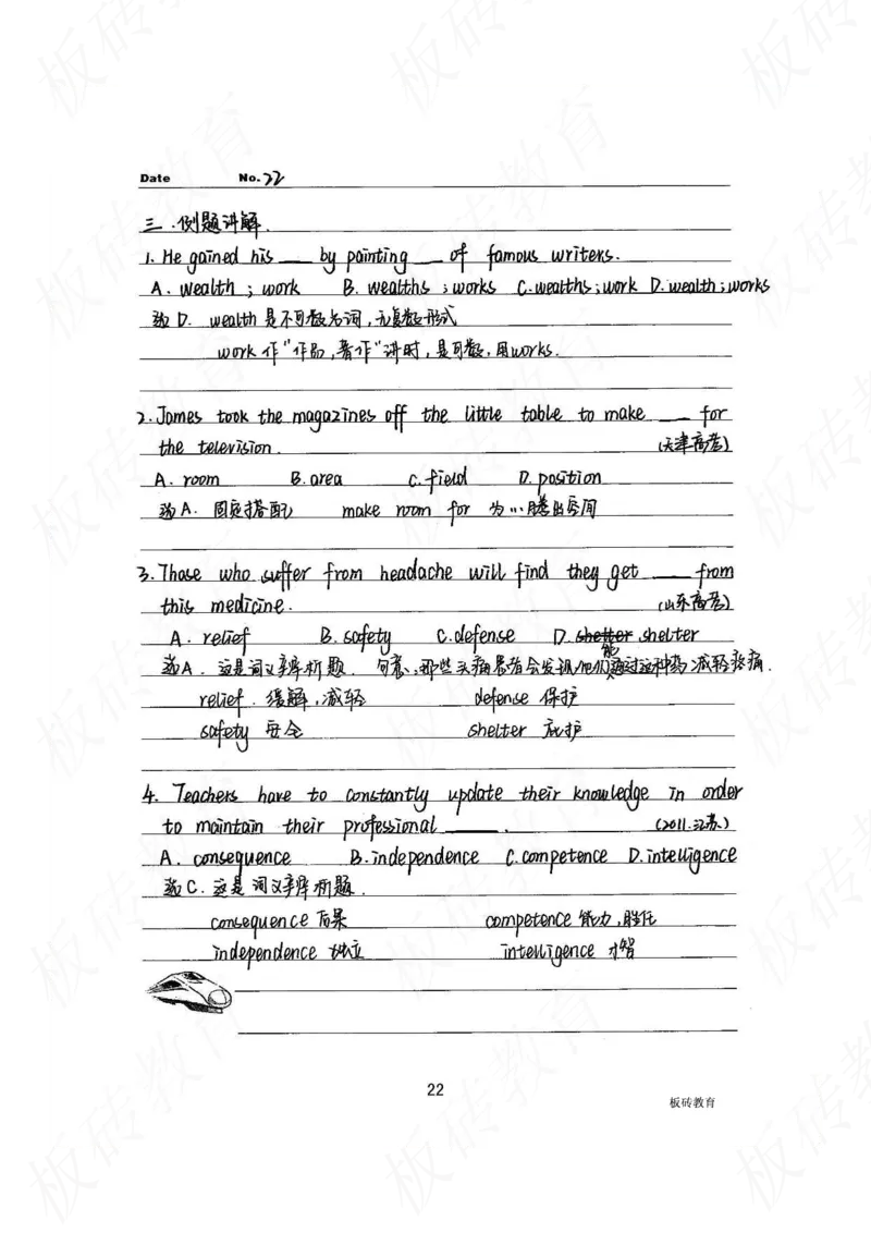 高考学霸笔记英语314页_高中衡水学霸笔记_文科衡水学霸笔记-电子版