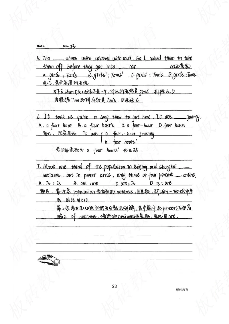 高考学霸笔记英语314页_高中衡水学霸笔记_文科衡水学霸笔记-电子版