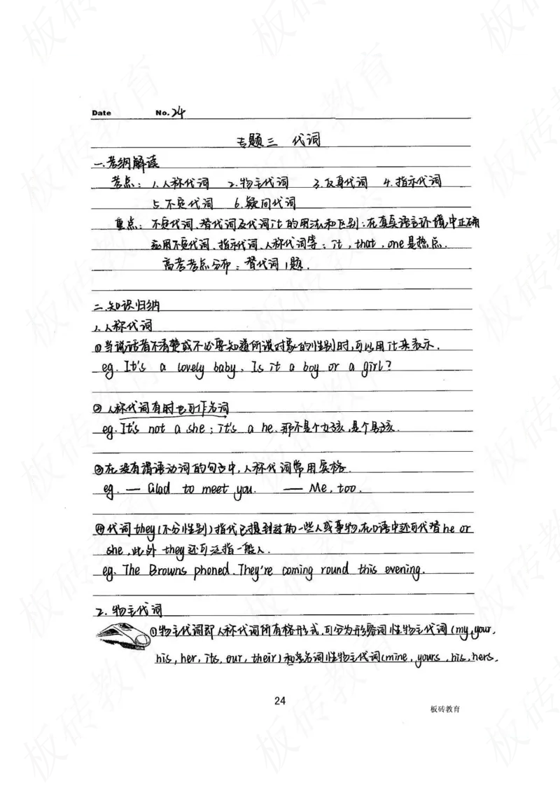 高考学霸笔记英语314页_高中衡水学霸笔记_文科衡水学霸笔记-电子版