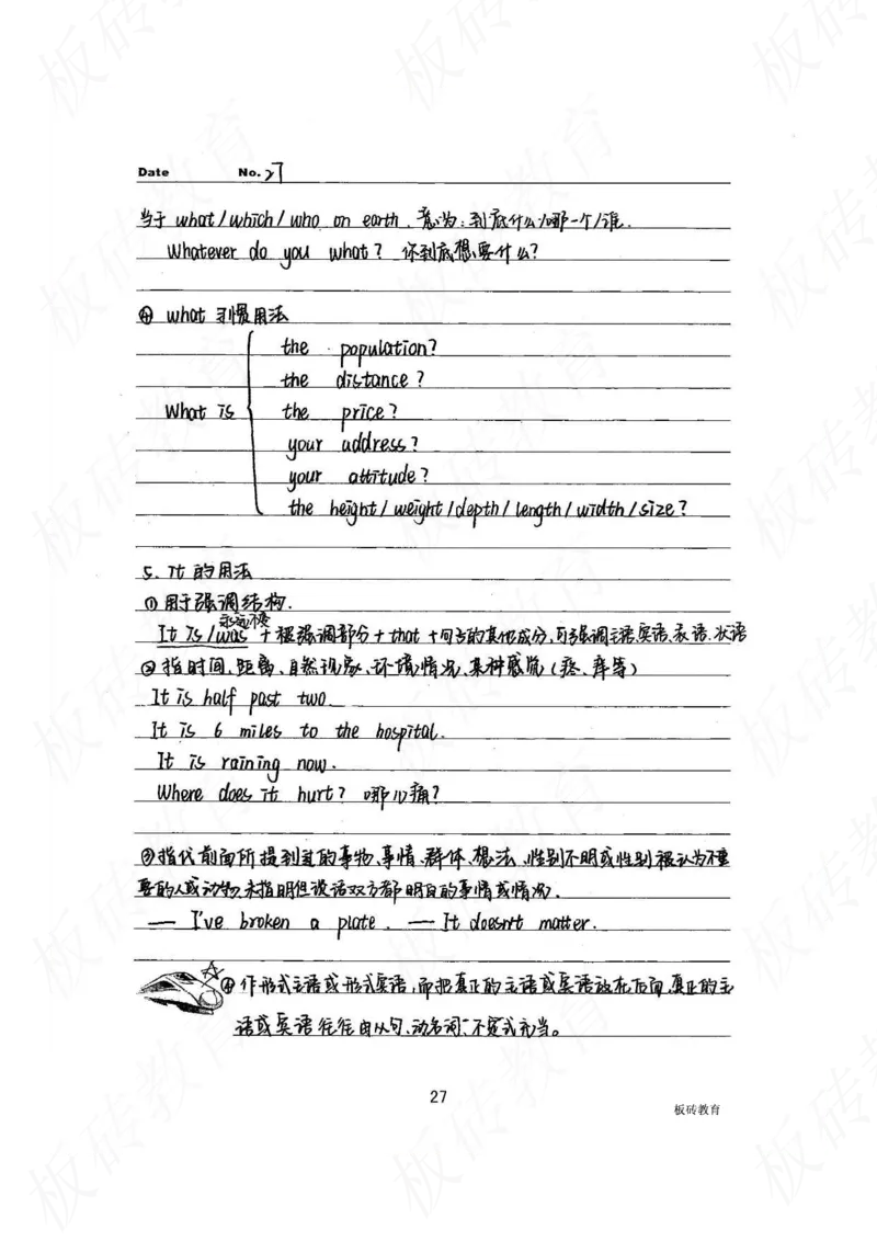高考学霸笔记英语314页_高中衡水学霸笔记_文科衡水学霸笔记-电子版