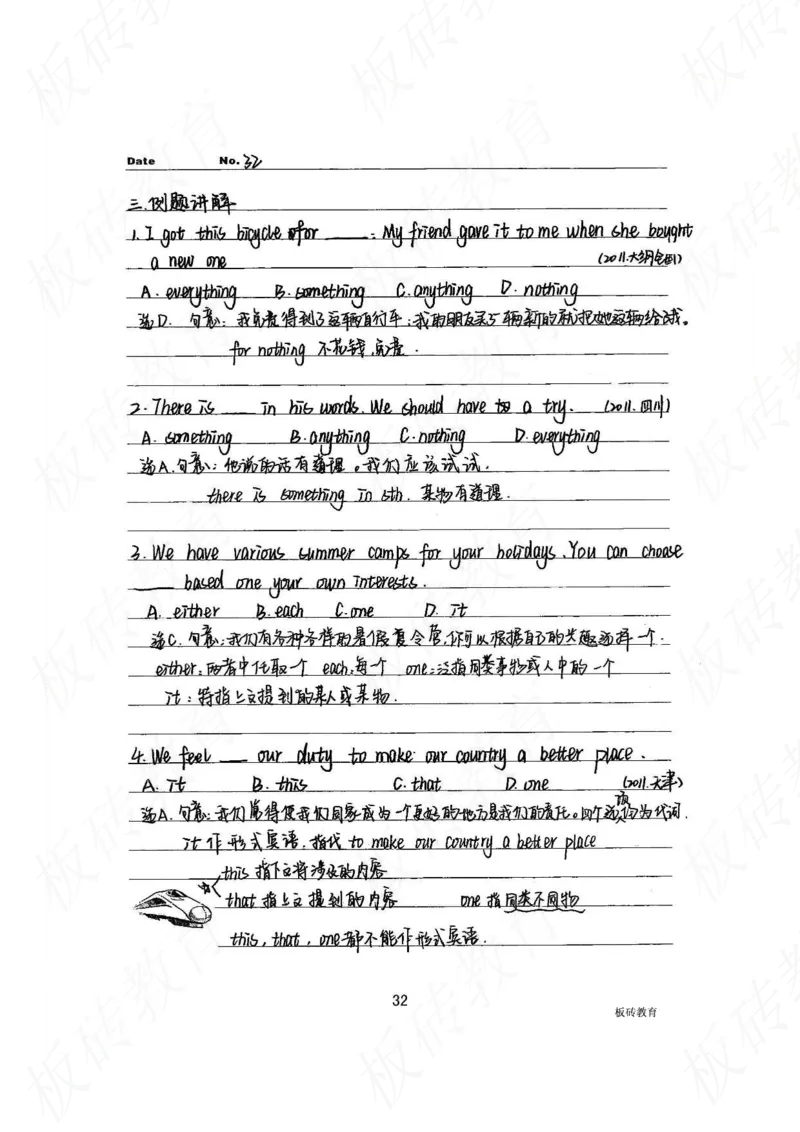 高考学霸笔记英语314页_高中衡水学霸笔记_文科衡水学霸笔记-电子版