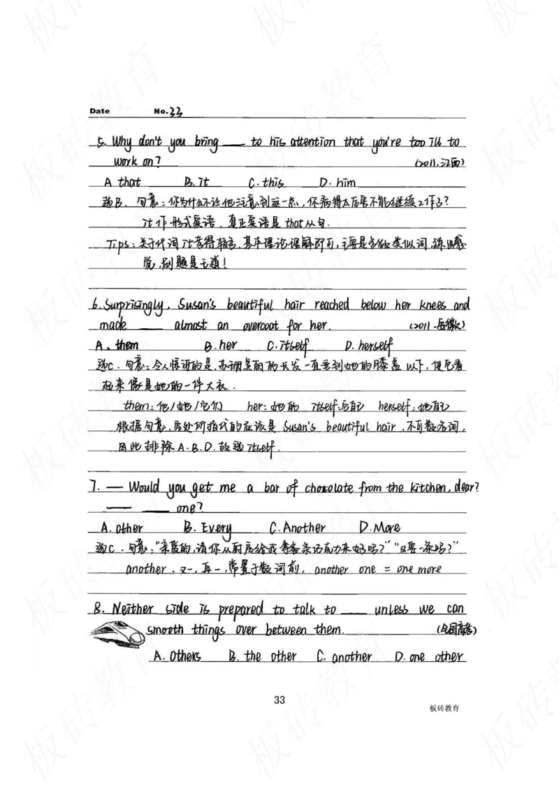 高考学霸笔记英语314页_高中衡水学霸笔记_文科衡水学霸笔记-电子版