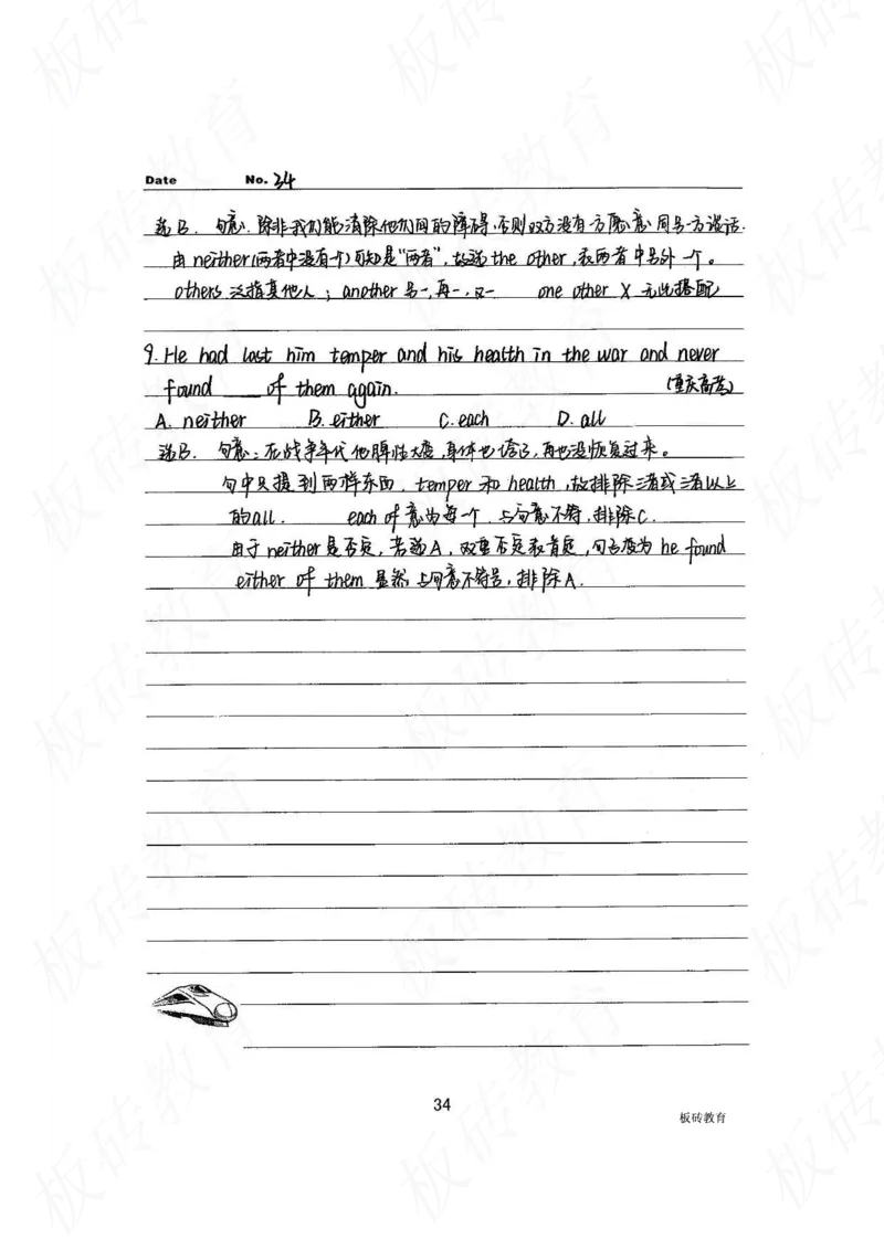 高考学霸笔记英语314页_高中衡水学霸笔记_文科衡水学霸笔记-电子版