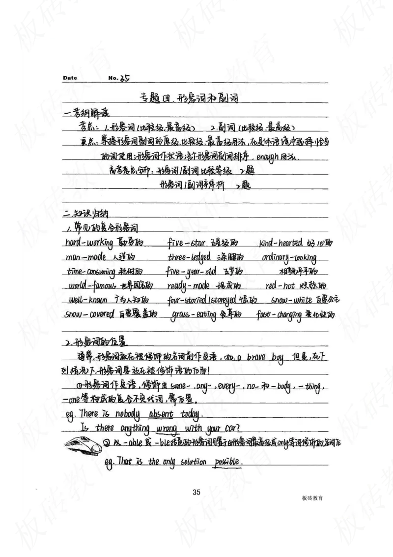 高考学霸笔记英语314页_高中衡水学霸笔记_文科衡水学霸笔记-电子版