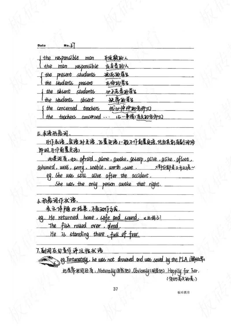 高考学霸笔记英语314页_高中衡水学霸笔记_文科衡水学霸笔记-电子版